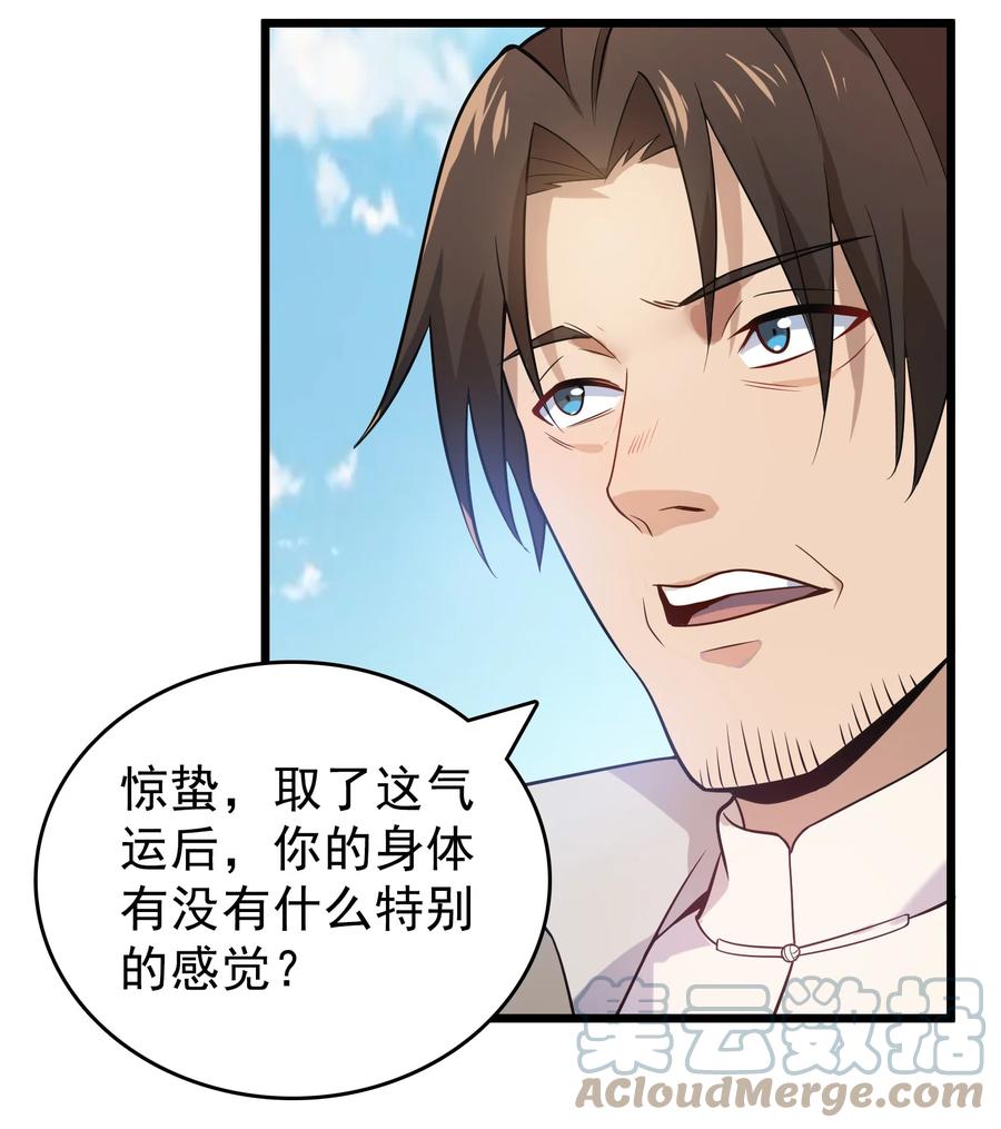 《天命赊刀人》第117话 初到沪海 第21页
