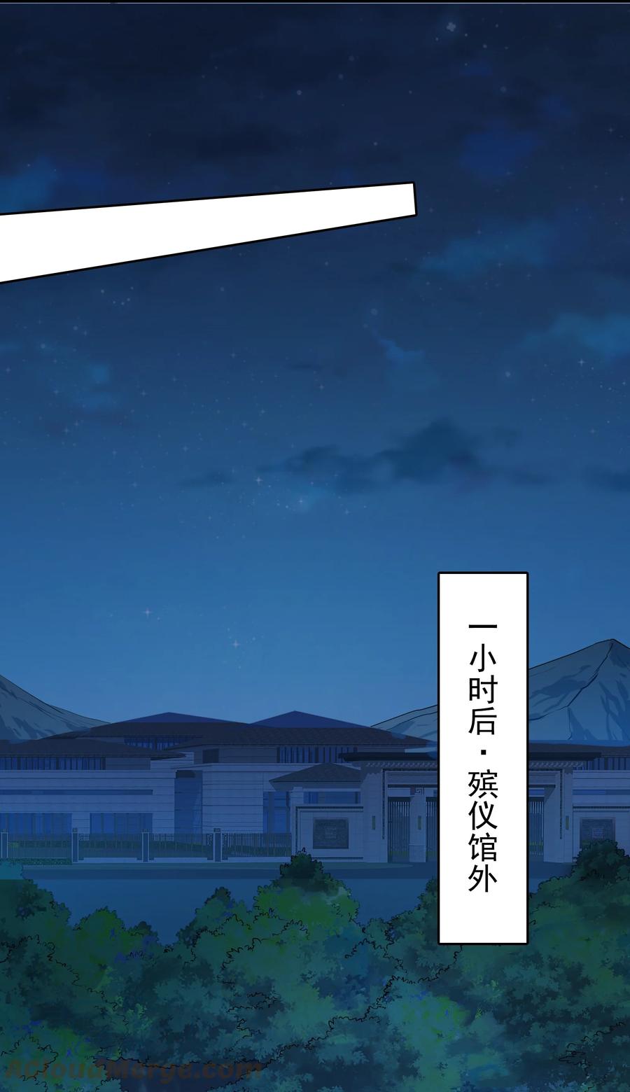 《天命赊刀人》第119话 天目山上 第6页