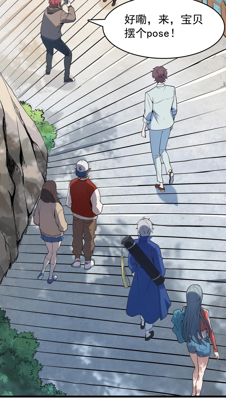 《天命赊刀人》第119话 天目山上 第49页