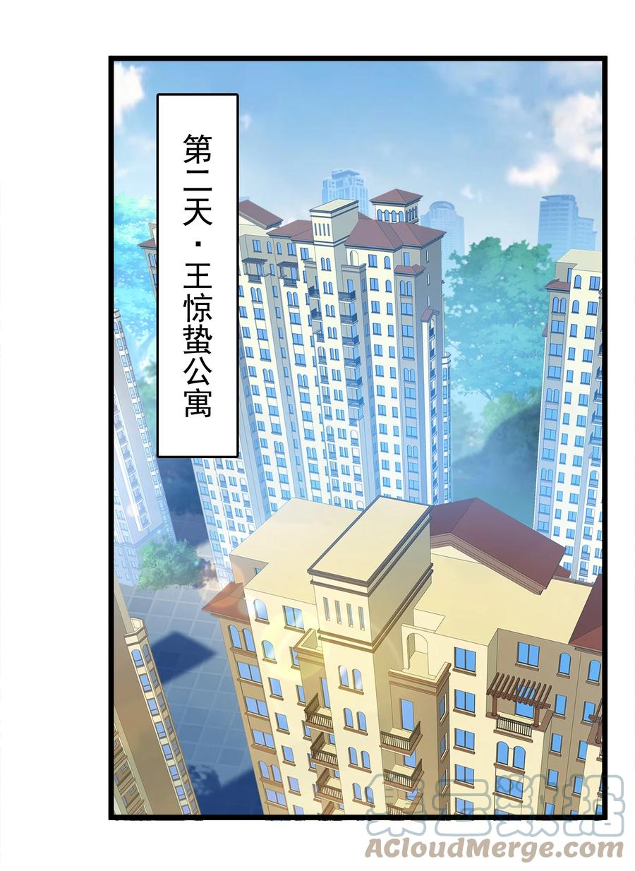 《天命赊刀人》第119话 天目山上 第33页