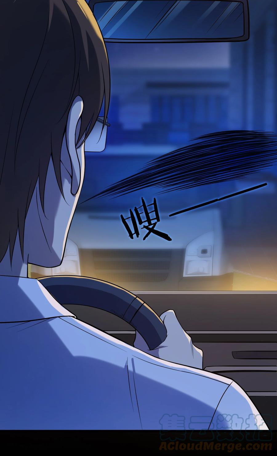 《天命赊刀人》第119话 天目山上 第30页