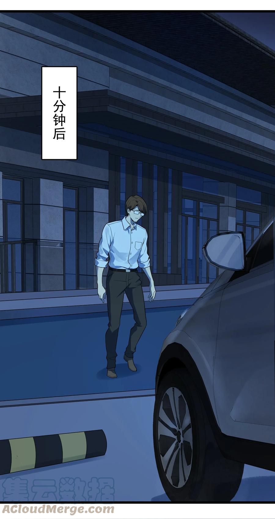 《天命赊刀人》第119话 天目山上 第27页