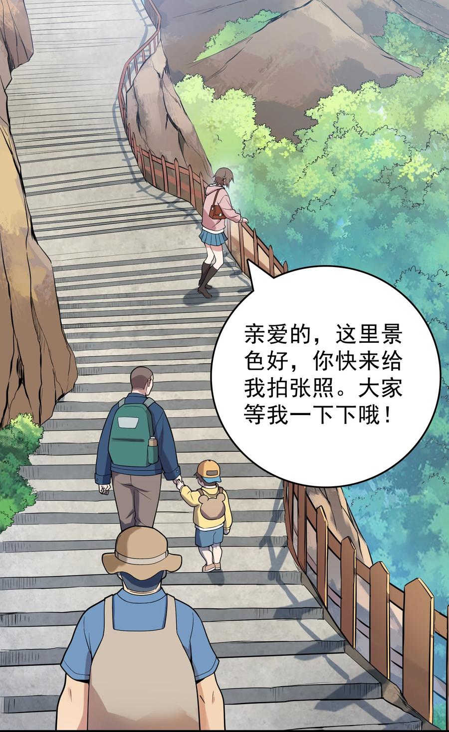《天命赊刀人》第119话 天目山上 第47页