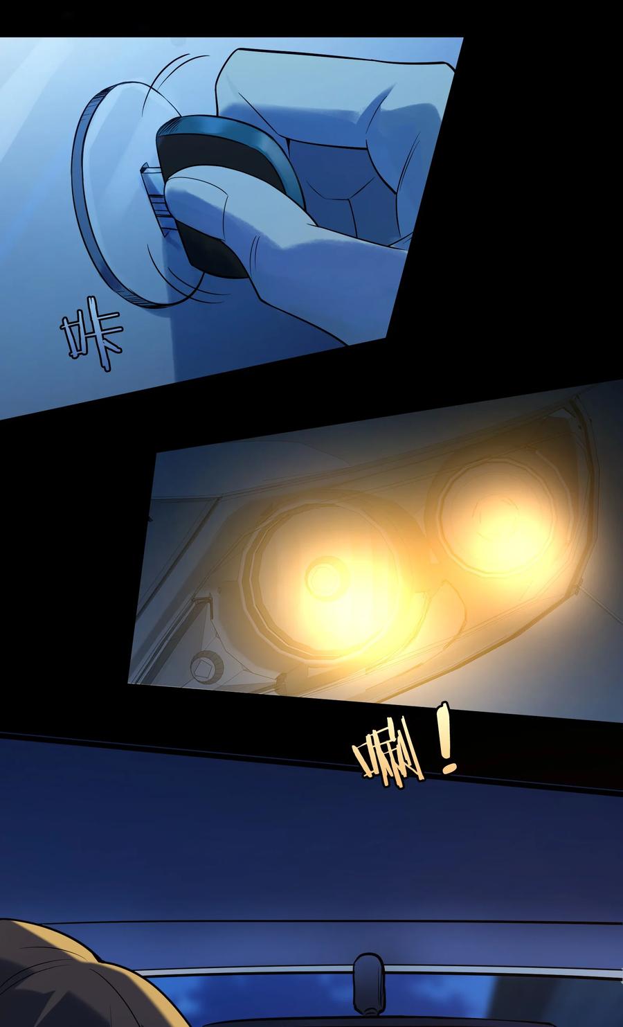 《天命赊刀人》第119话 天目山上 第29页
