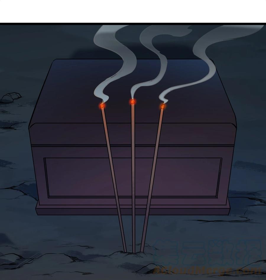《天命赊刀人》第119话 天目山上 第15页