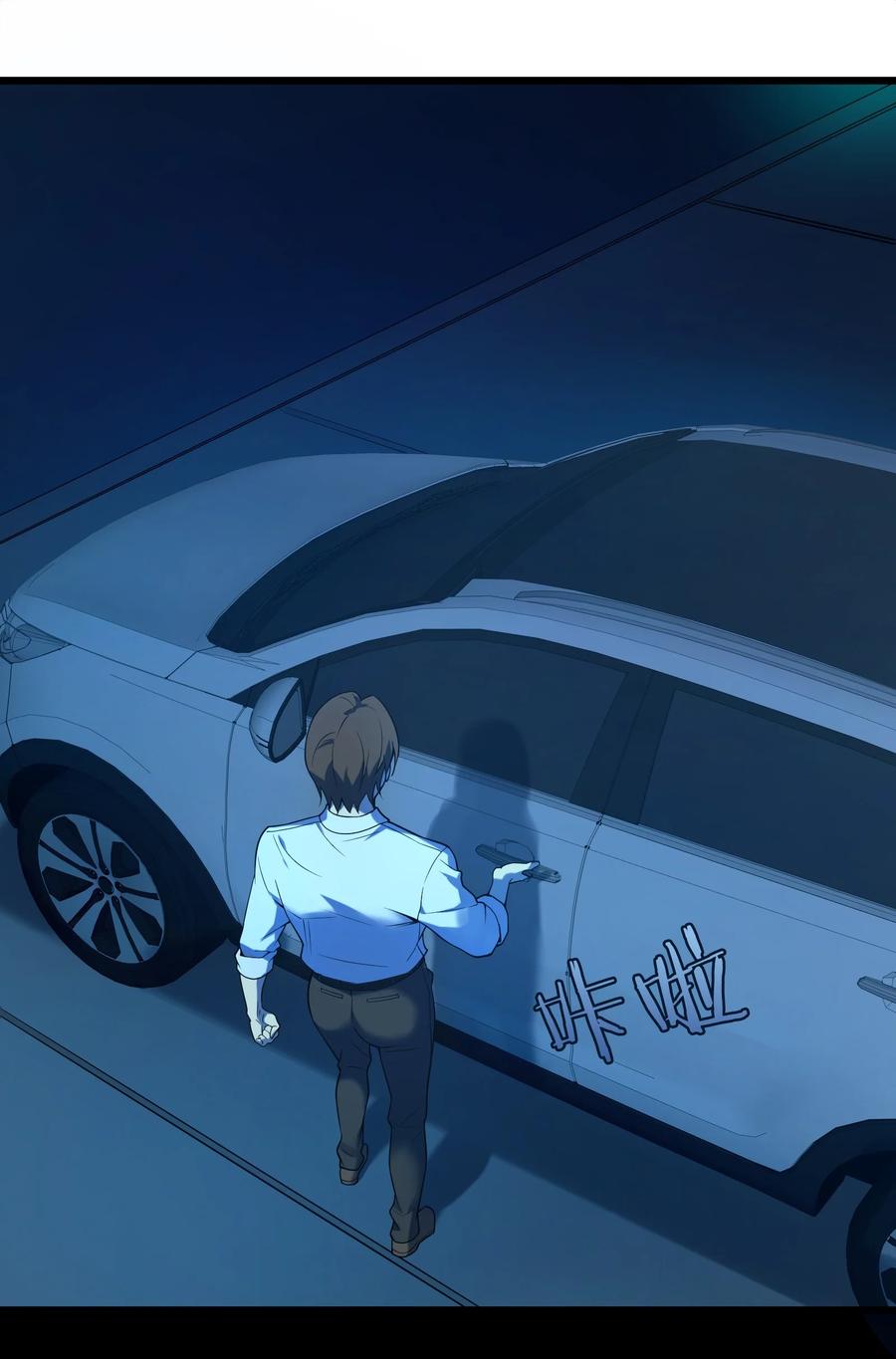 《天命赊刀人》第119话 天目山上 第28页