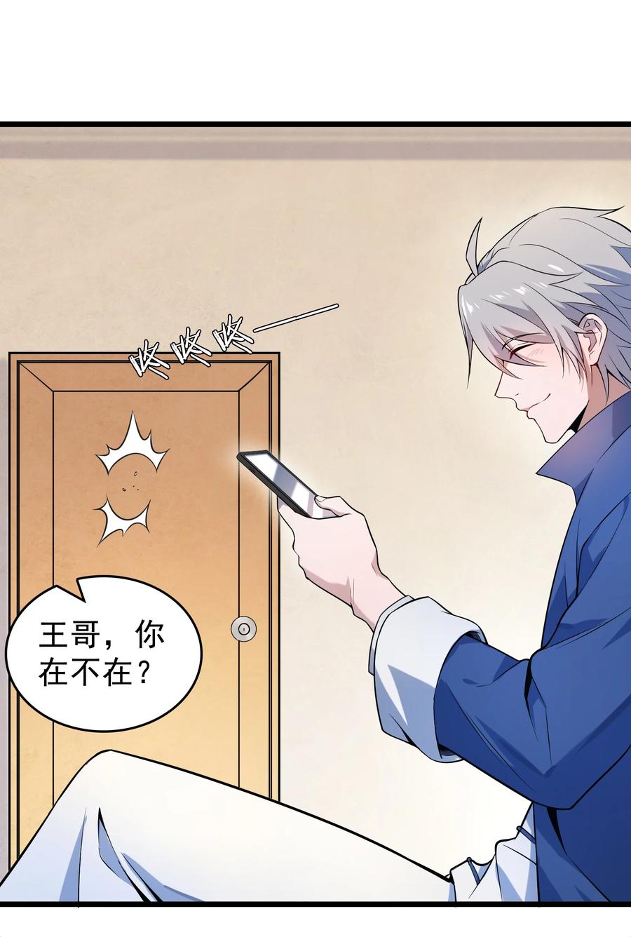 《天命赊刀人》第119话 天目山上 第35页