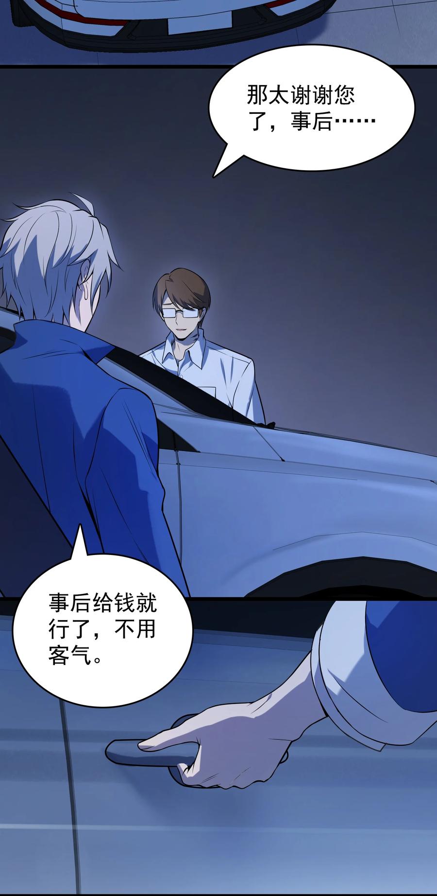 《天命赊刀人》第119话 天目山上 第5页