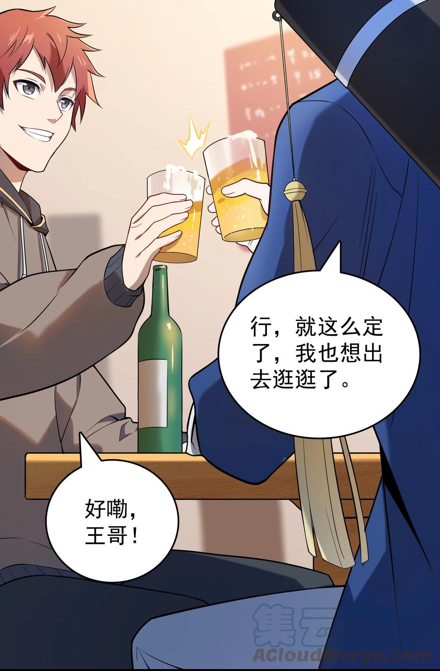 《天命赊刀人》第119话 天目山上 第45页