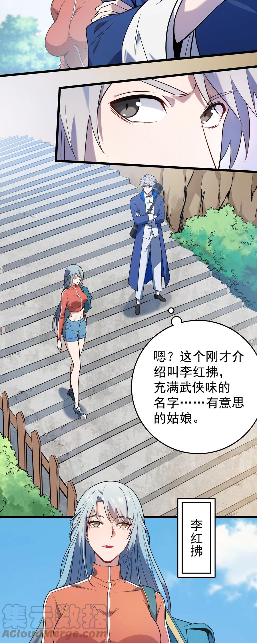 《天命赊刀人》第119话 天目山上 第51页