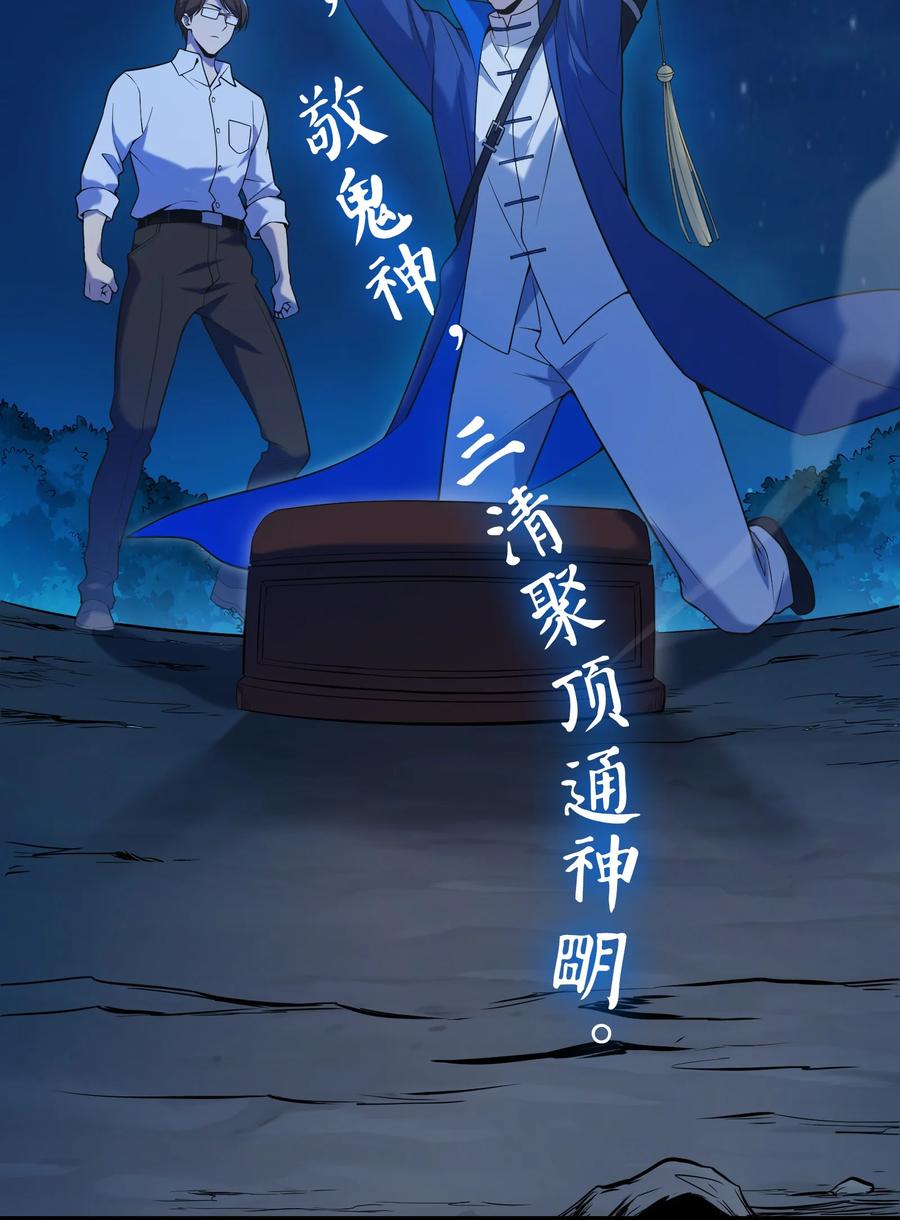 《天命赊刀人》第119话 天目山上 第13页