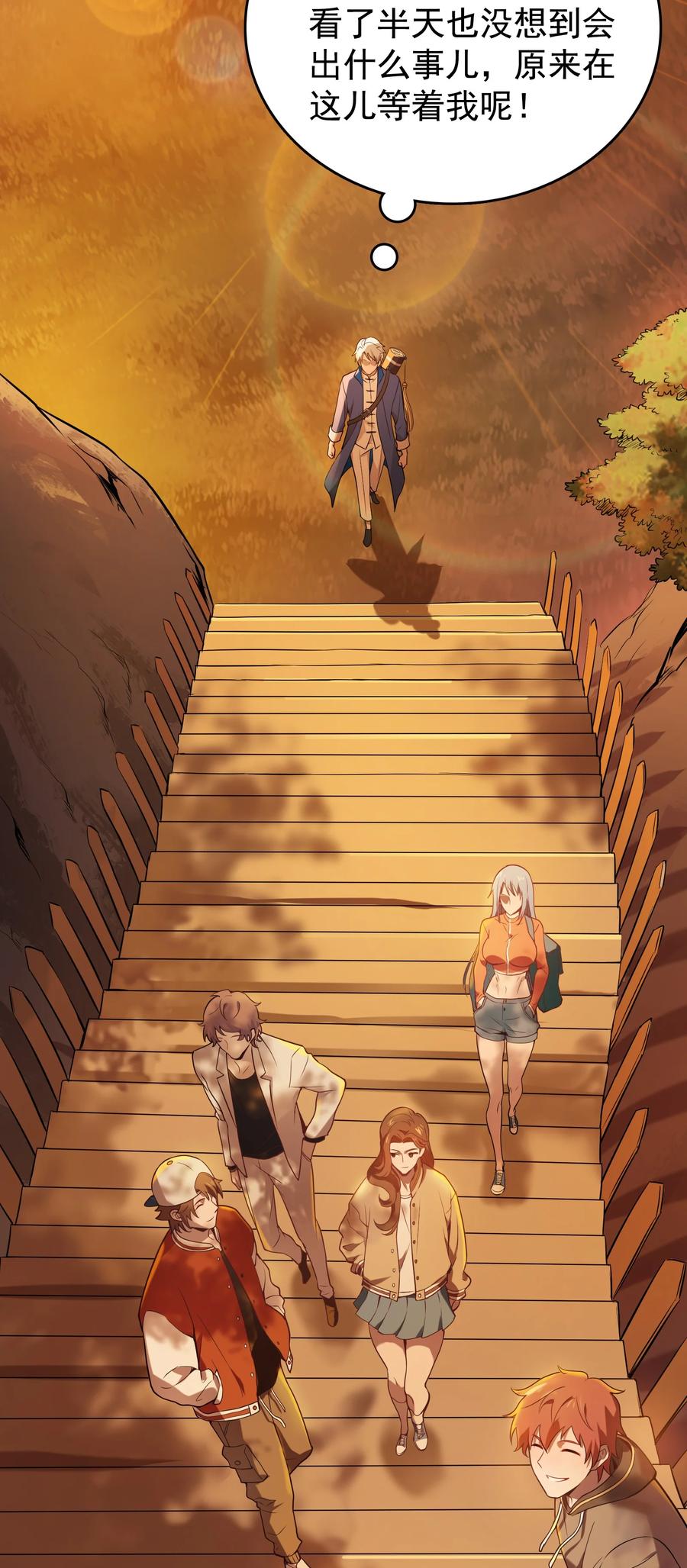 《天命赊刀人》第119话 天目山上 第56页