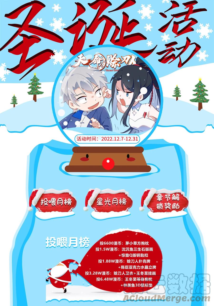 《天命赊刀人》第120话 半夜哭丧 第61页