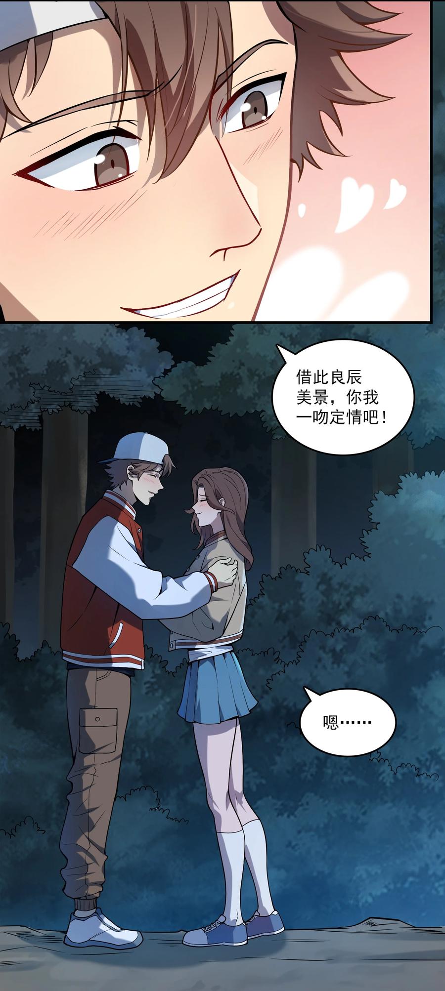 《天命赊刀人》第120话 半夜哭丧 第20页