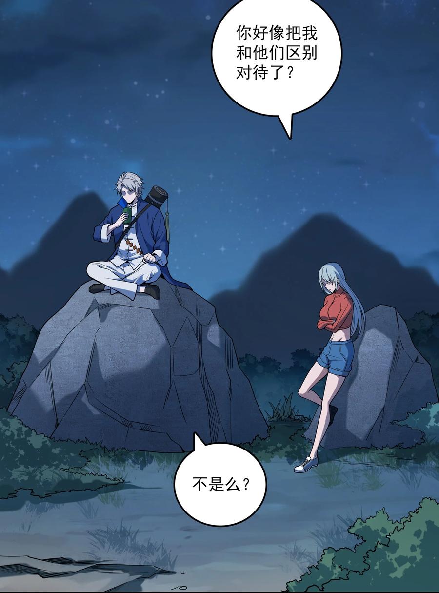 《天命赊刀人》第120话 半夜哭丧 第9页