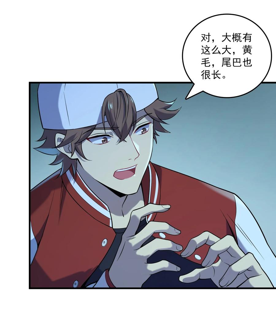 《天命赊刀人》第120话 半夜哭丧 第53页