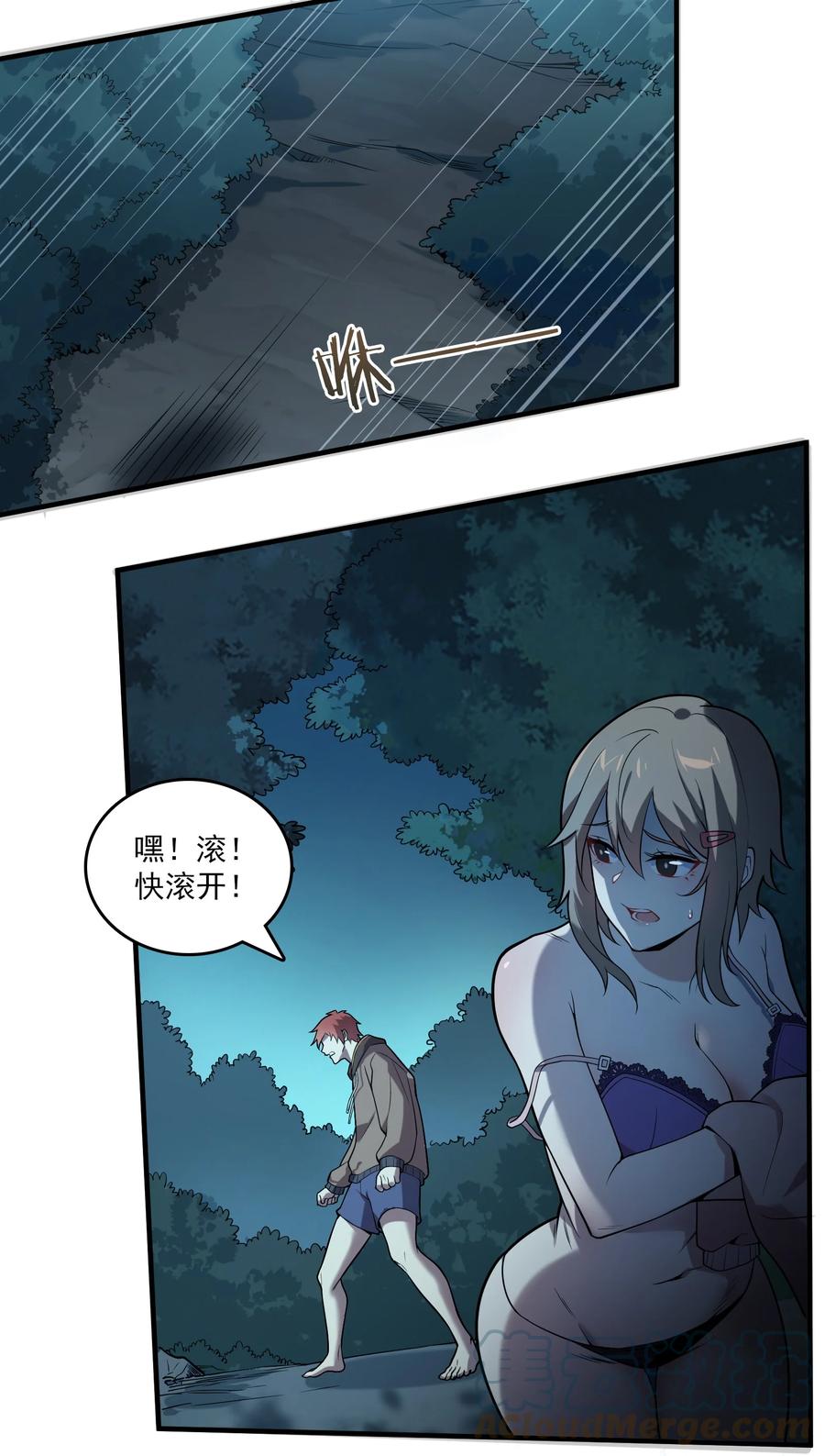 《天命赊刀人》第120话 半夜哭丧 第25页