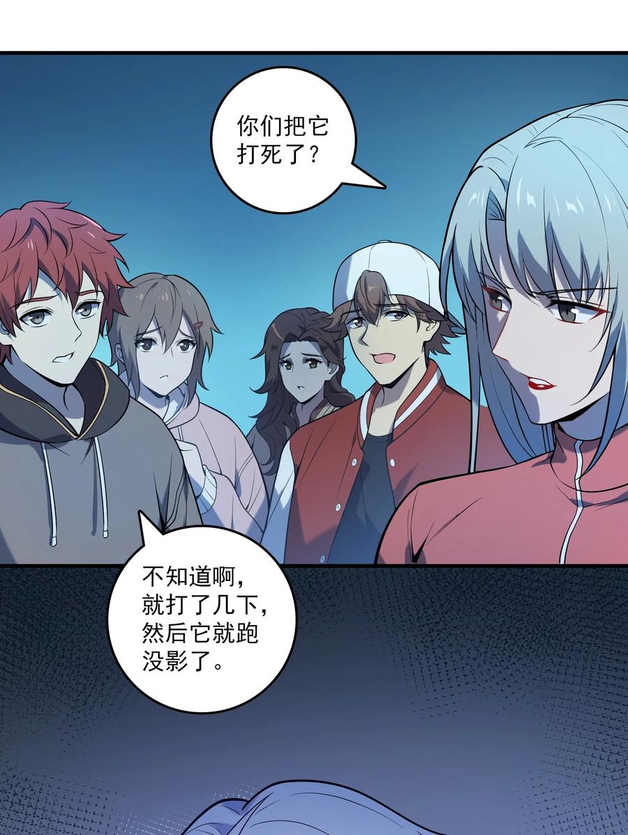 《天命赊刀人》第120话 半夜哭丧 第54页