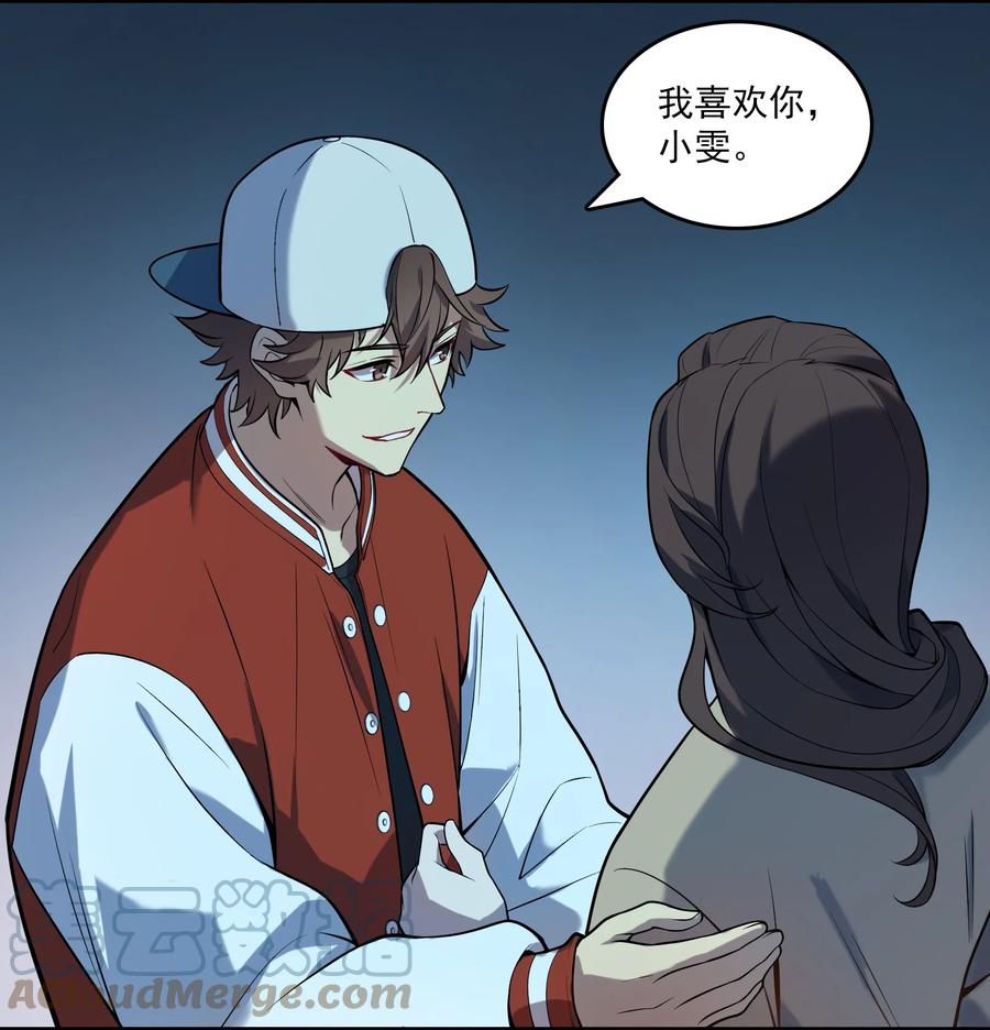 《天命赊刀人》第120话 半夜哭丧 第19页
