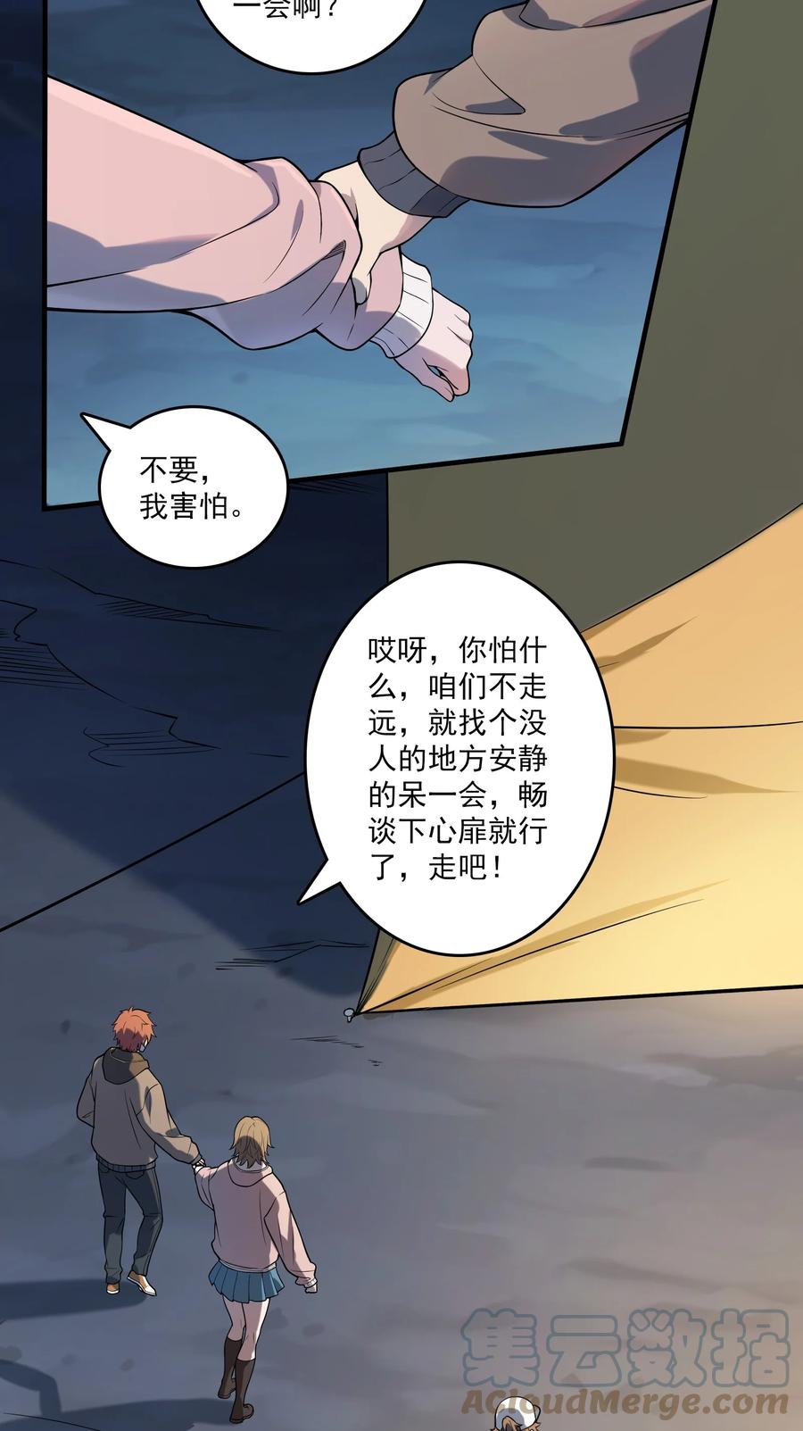 《天命赊刀人》第120话 半夜哭丧 第13页