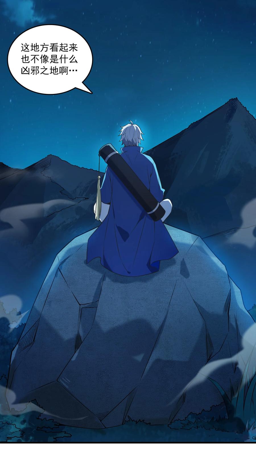 《天命赊刀人》第120话 半夜哭丧 第5页