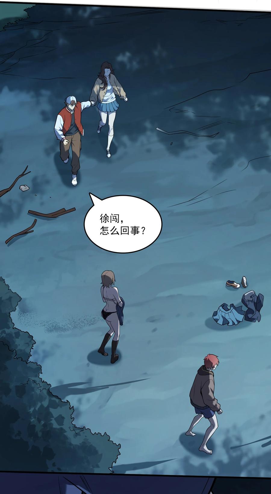 《天命赊刀人》第120话 半夜哭丧 第26页