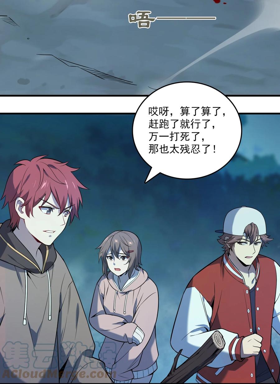 《天命赊刀人》第120话 半夜哭丧 第40页