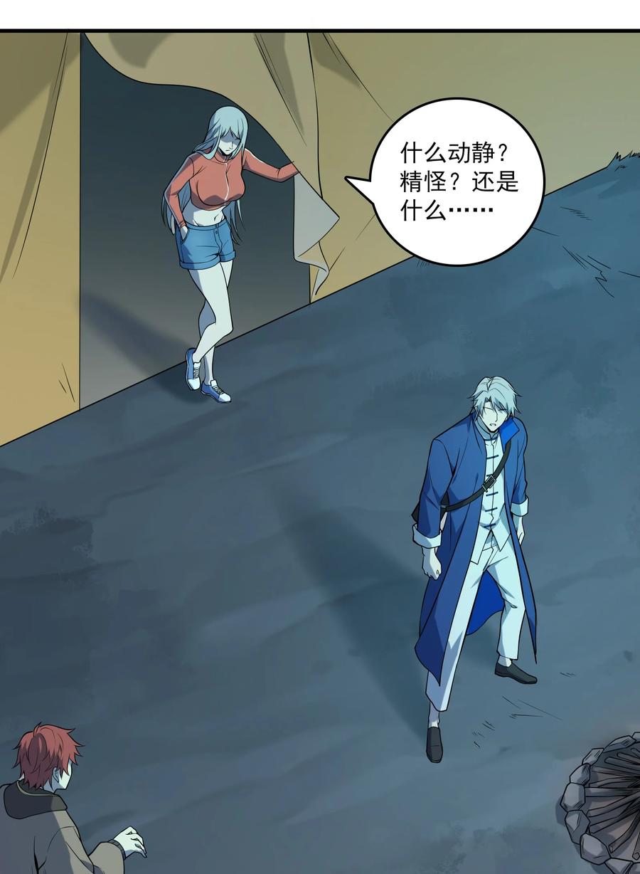 《天命赊刀人》第120话 半夜哭丧 第48页