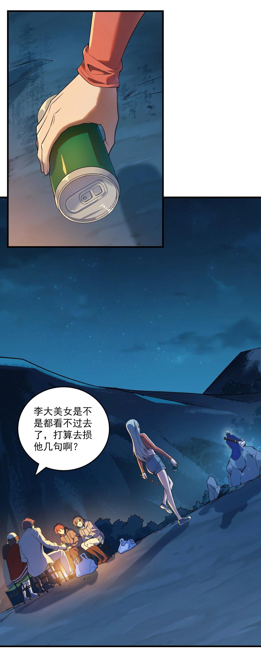 《天命赊刀人》第120话 半夜哭丧 第6页
