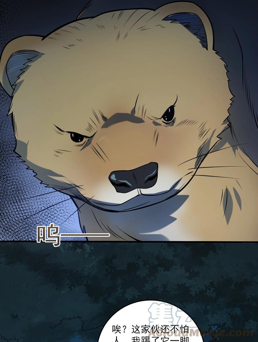 《天命赊刀人》第120话 半夜哭丧 第28页