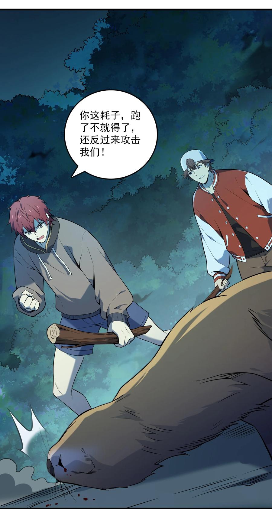 《天命赊刀人》第120话 半夜哭丧 第38页