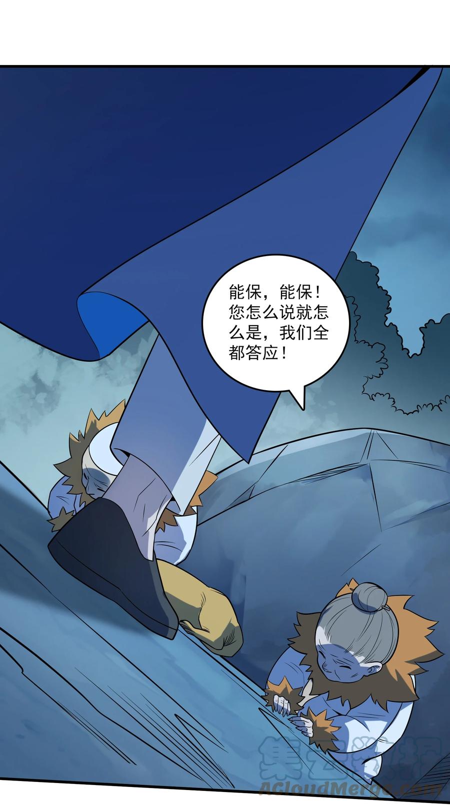 《天命赊刀人》第121话 化解仇怨 第40页