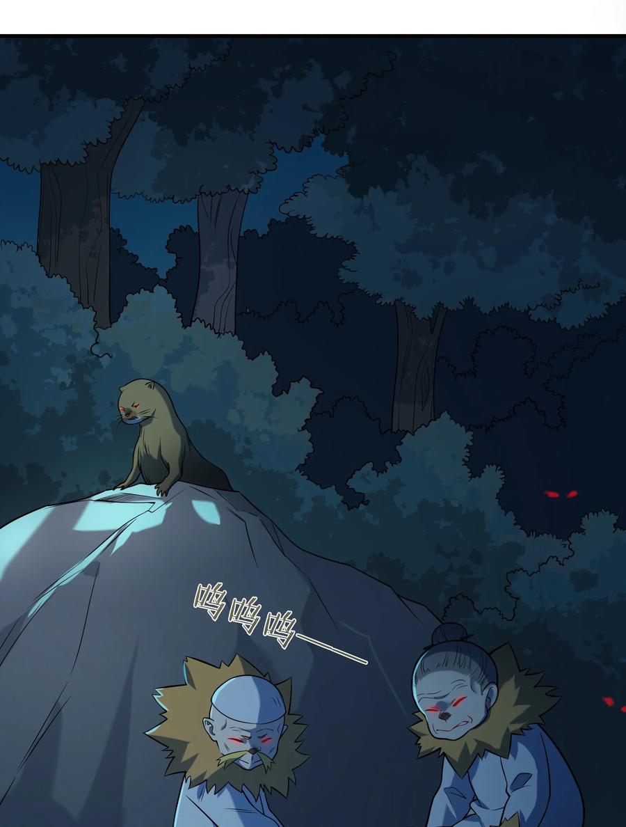 《天命赊刀人》第121话 化解仇怨 第8页