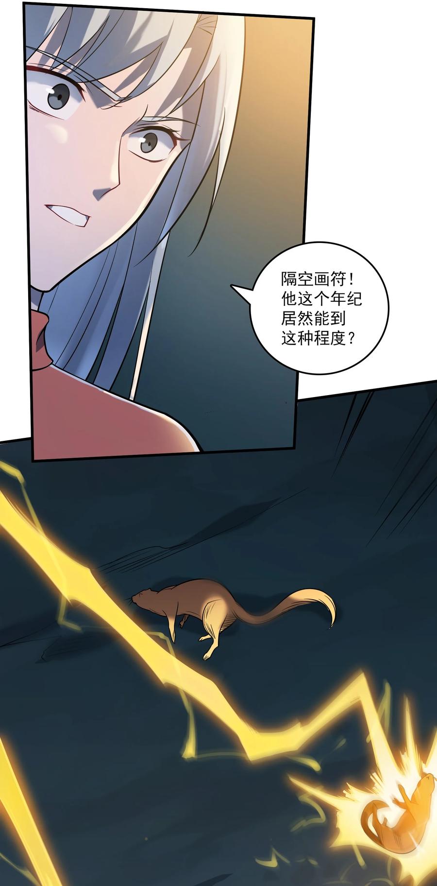 《天命赊刀人》第121话 化解仇怨 第26页