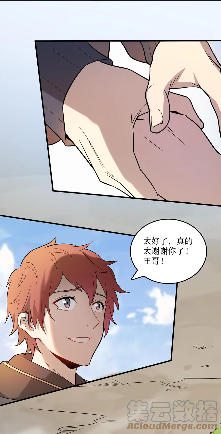 《天命赊刀人》第121话 化解仇怨 第49页