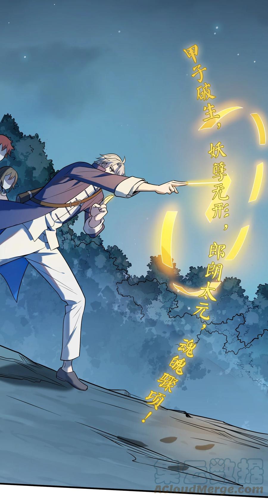 《天命赊刀人》第121话 化解仇怨 第25页