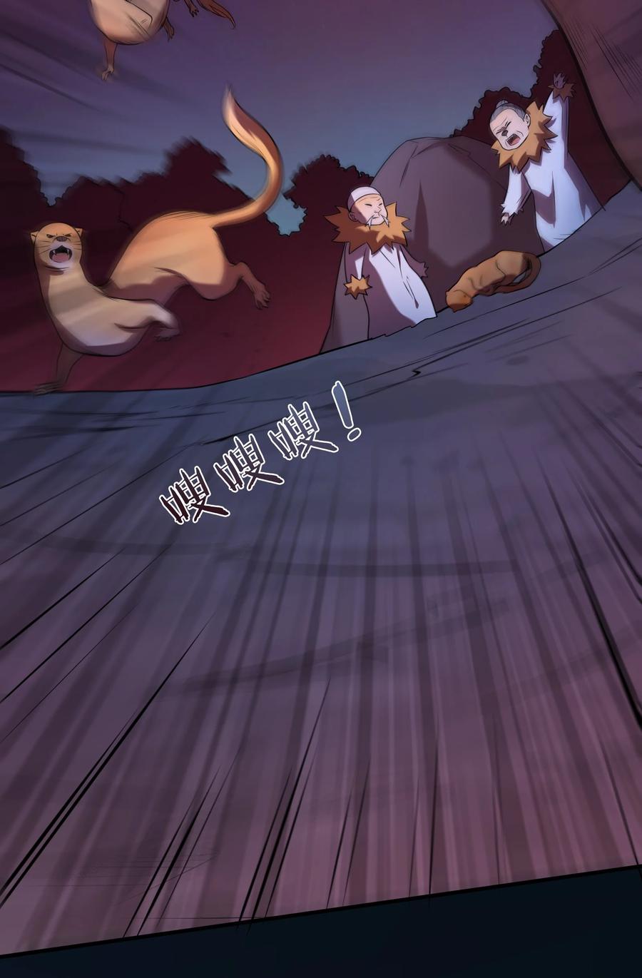 《天命赊刀人》第121话 化解仇怨 第23页