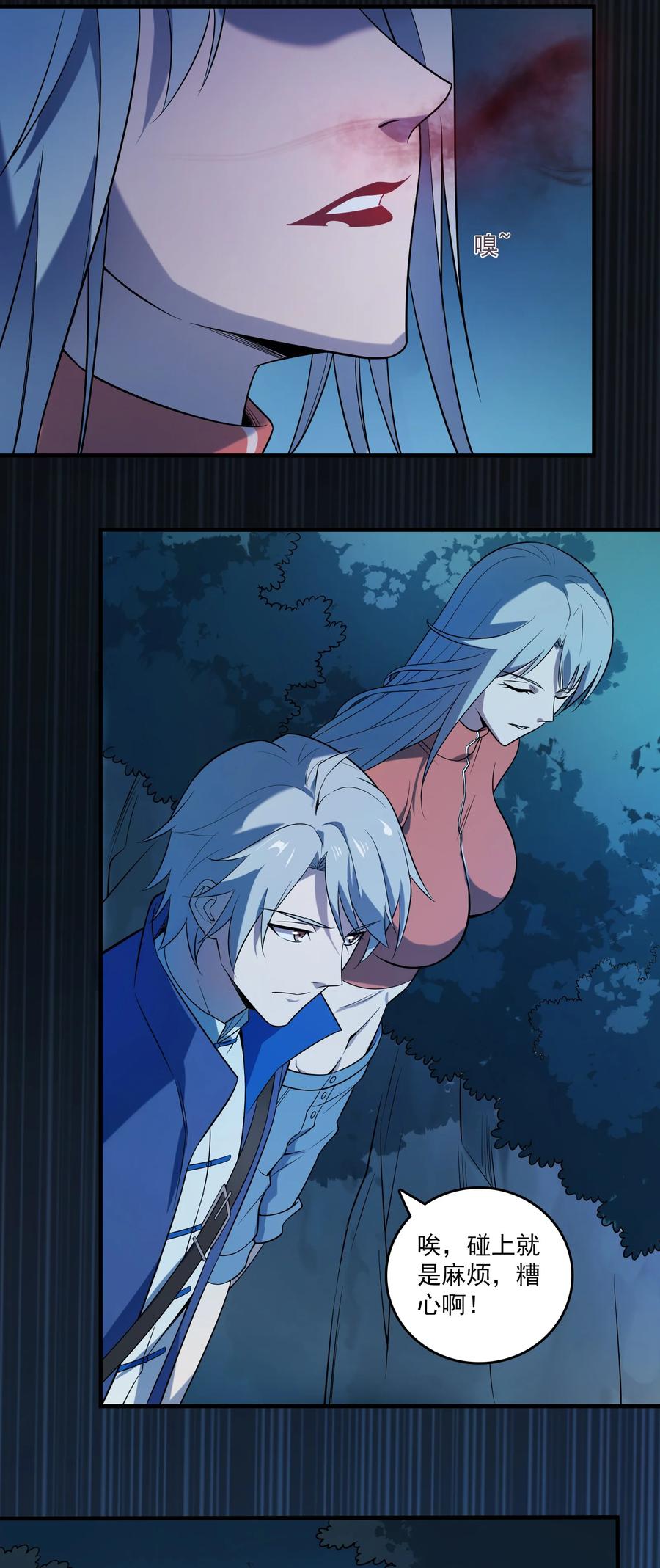 《天命赊刀人》第121话 化解仇怨 第6页