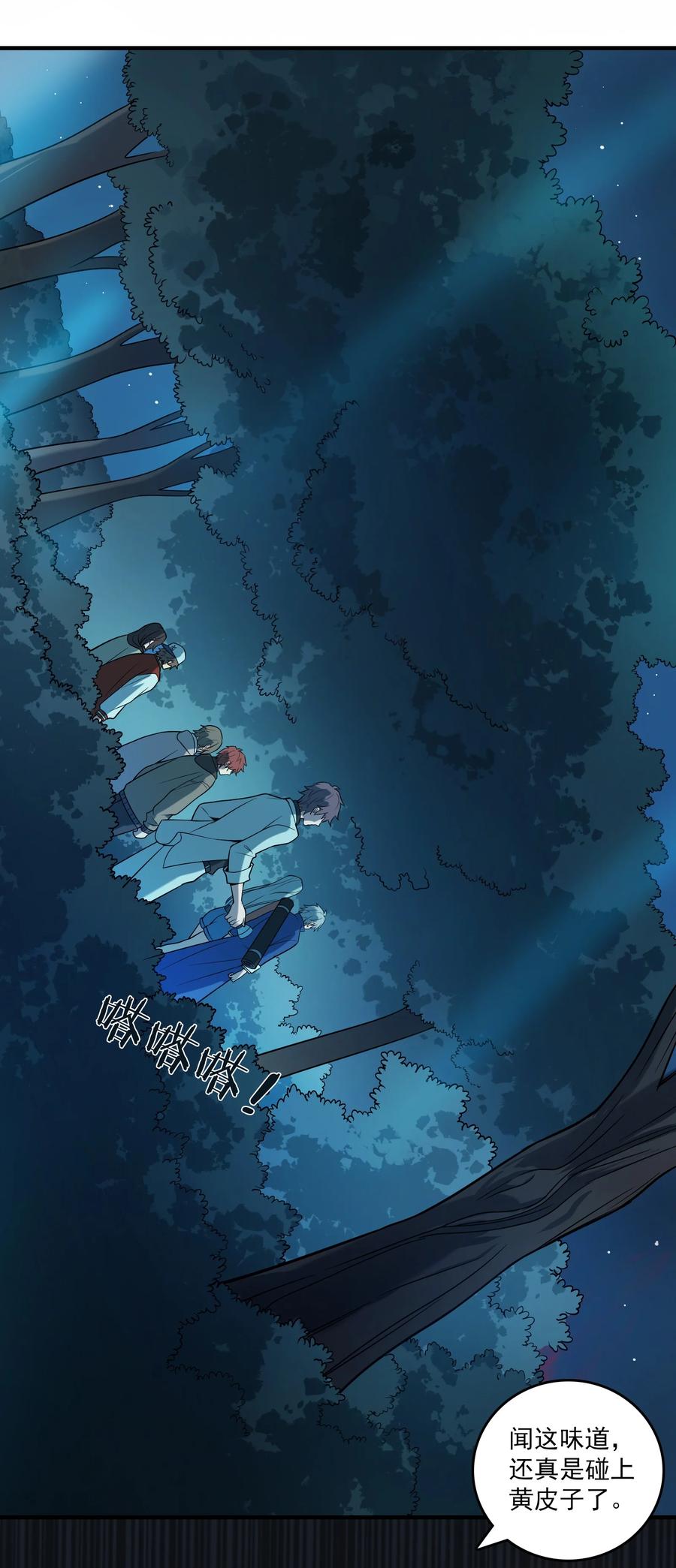 《天命赊刀人》第121话 化解仇怨 第5页