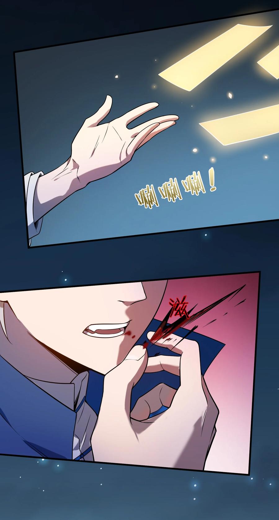 《天命赊刀人》第121话 化解仇怨 第24页