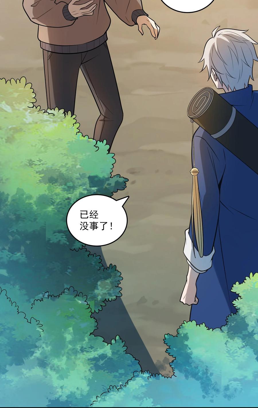 《天命赊刀人》第121话 化解仇怨 第48页