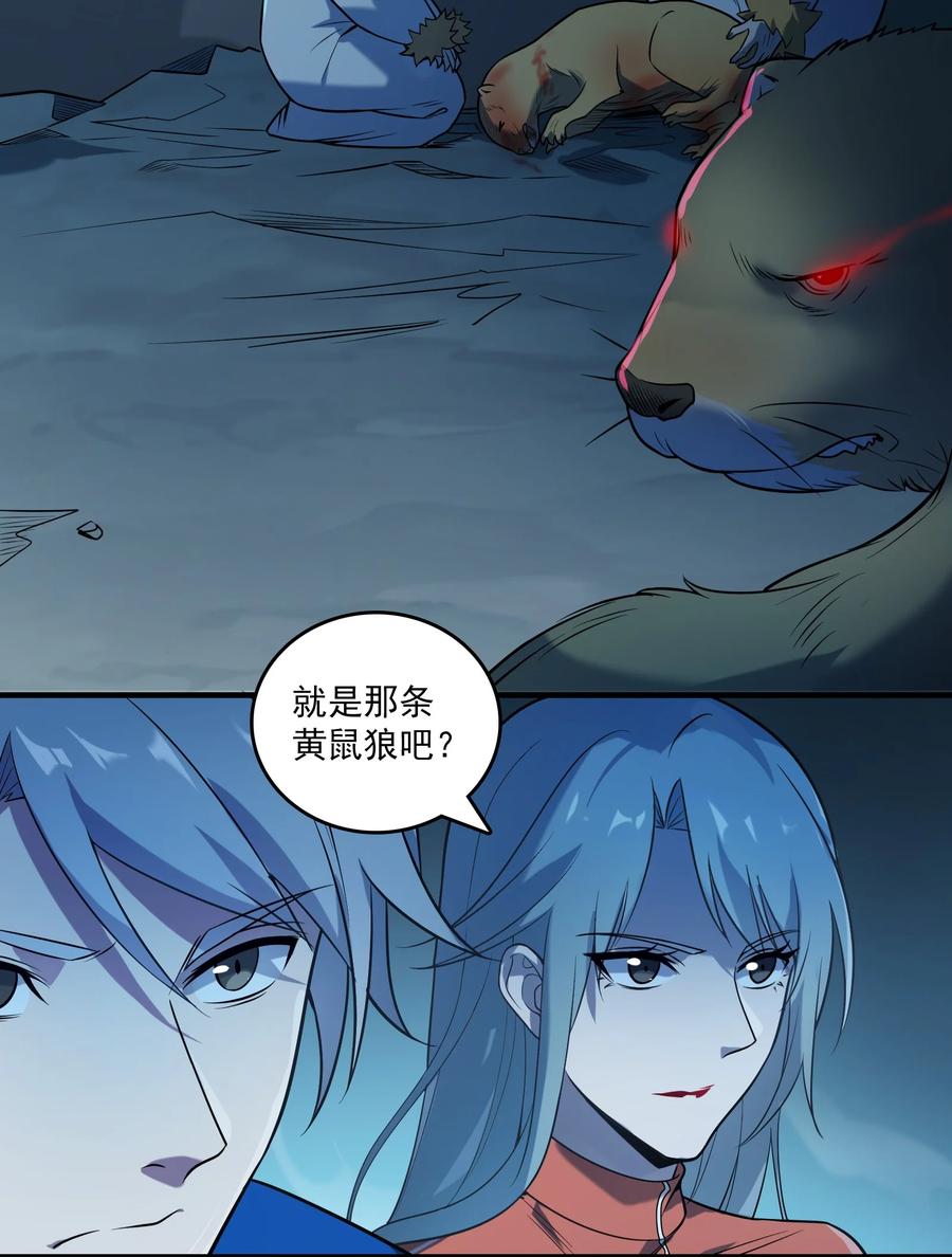 《天命赊刀人》第121话 化解仇怨 第9页