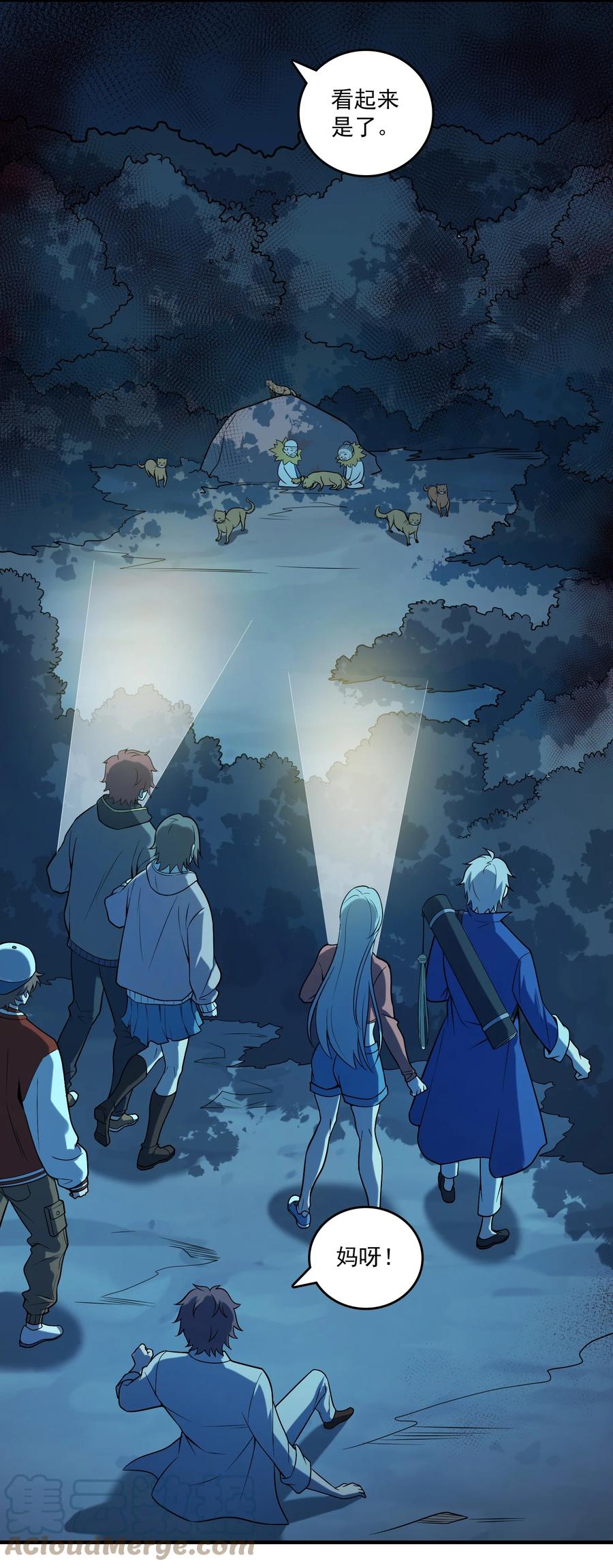 《天命赊刀人》第121话 化解仇怨 第10页