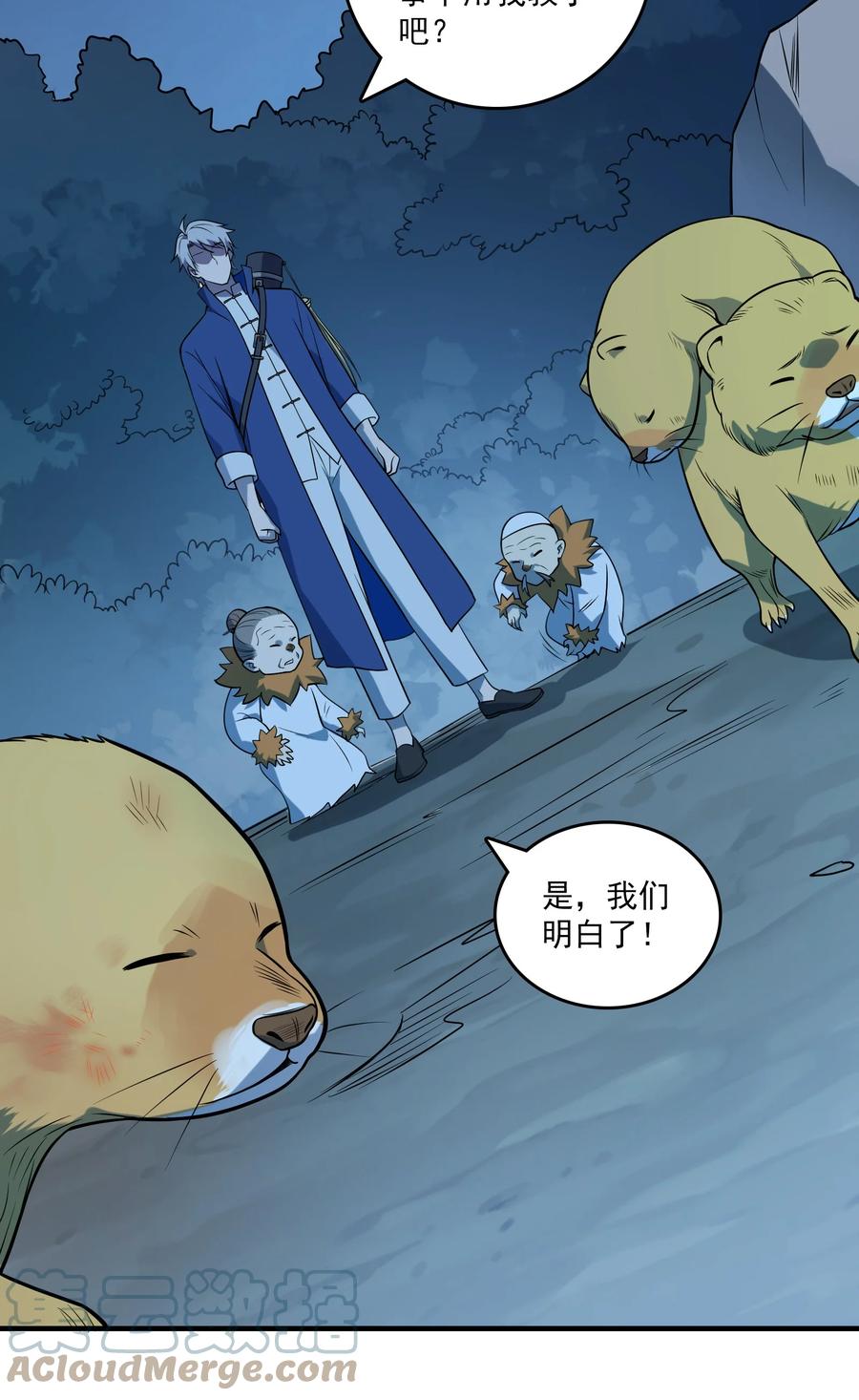 《天命赊刀人》第121话 化解仇怨 第46页