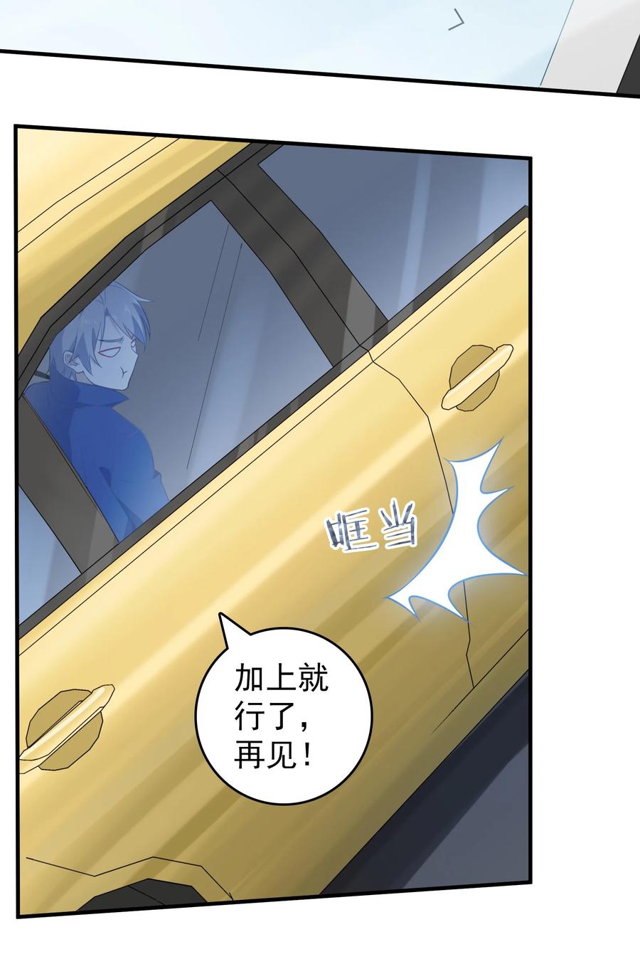 《天命赊刀人》第122话 七日锁魂 第14页