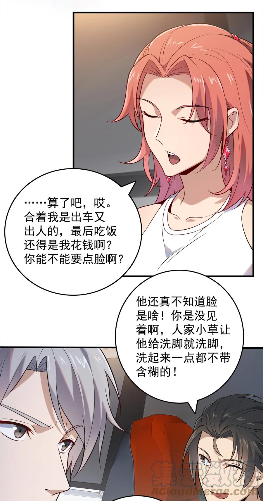 《天命赊刀人》第123话 来者不善 第43页