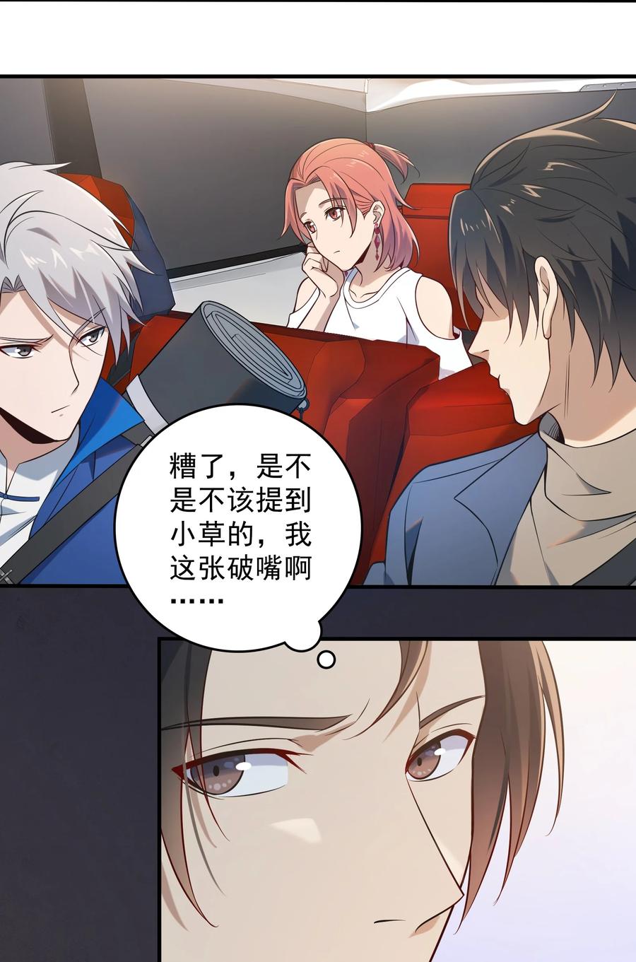 《天命赊刀人》第123话 来者不善 第45页