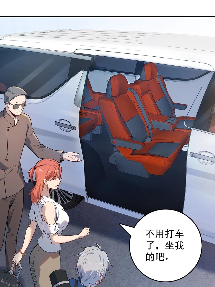 《天命赊刀人》第123话 来者不善 第9页