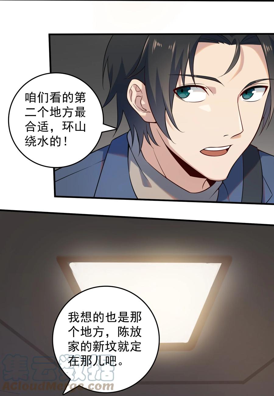 《天命赊刀人》第123话 来者不善 第40页