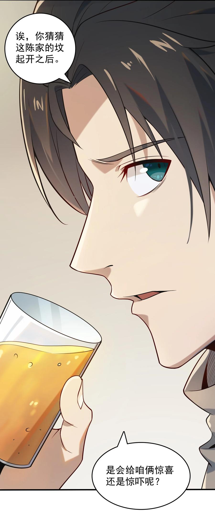 《天命赊刀人》第123话 来者不善 第51页